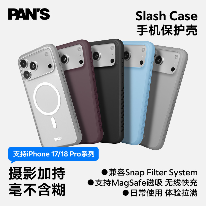 影视飓风PAN'S适用苹果图片
