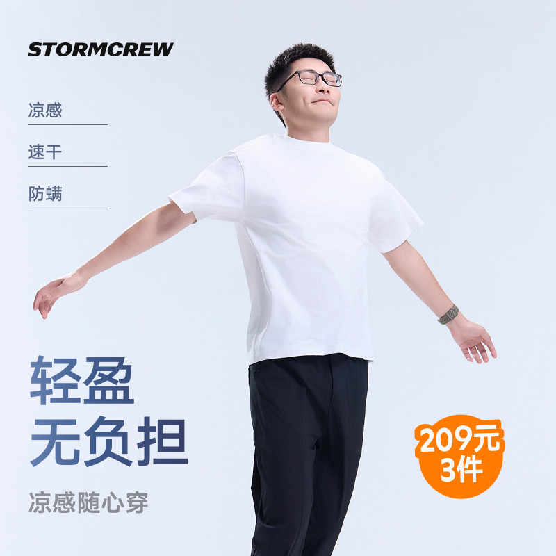 影视飓风"凉伴"Air短袖STORMCREW凉感速干透气T恤26夏季新款男女