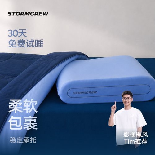 影视飓风年糕枕枕头助眠侧睡记忆