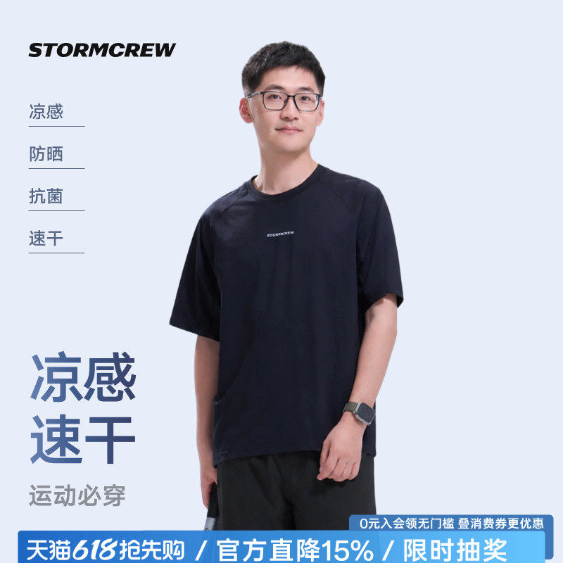 影视飓风运动Pro速干T恤STORMCREW抗菌吸湿排汗短袖夏26新款男女