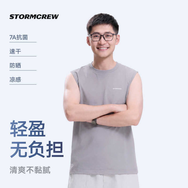 影视飓风凉感速干无袖T恤STORMCREW吸湿排汗休闲背心26夏季新款男