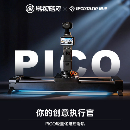 影视飓风x印迹联名鲨鱼Pico滑轨