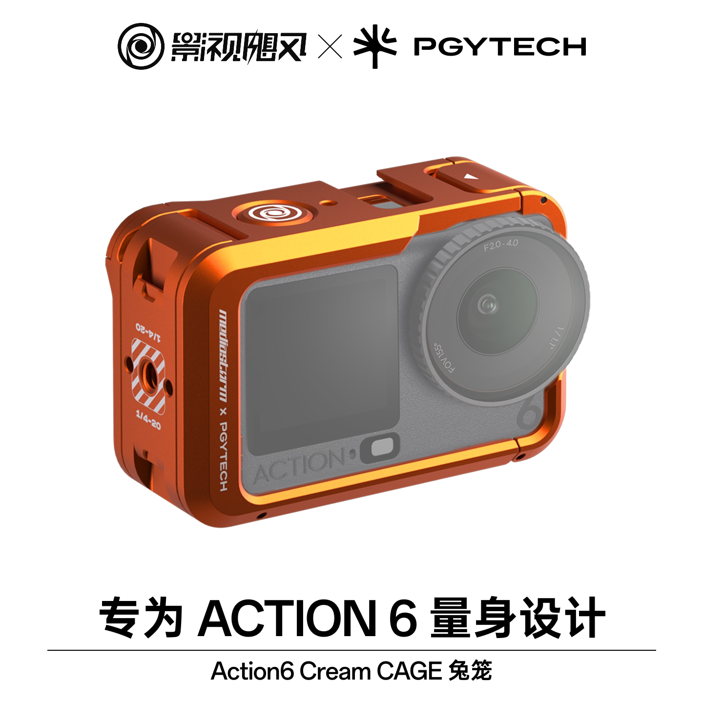 影视飓风Action6/5Pro兔笼