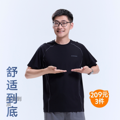 影视飓风莫代尔T恤天然纤维透气