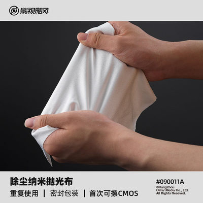 影视飓风纳米布清洁套组