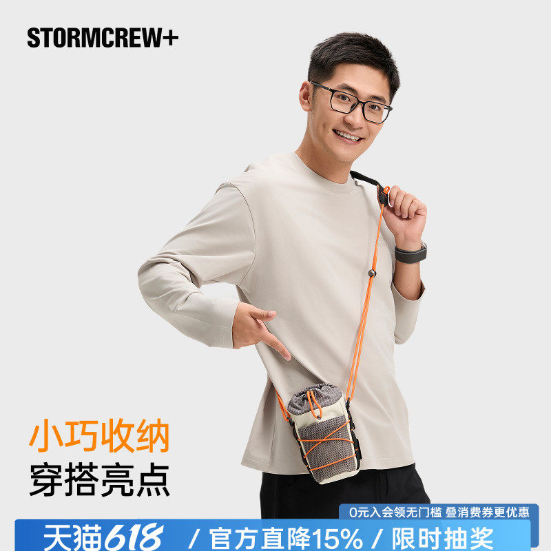 影视飓风漫游手机包水杯包 STORMCREW+单肩斜挎便携迷你分区收纳