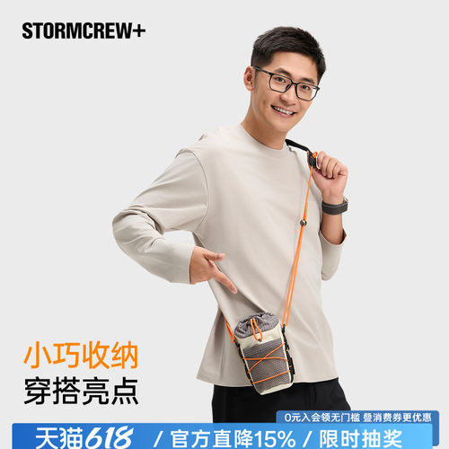 影视飓风漫游手机包水杯包