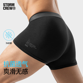 STORMCREW透气7A级抗菌无痕短裤 影视飓风飓爽莫代尔内裤 三条装 男
