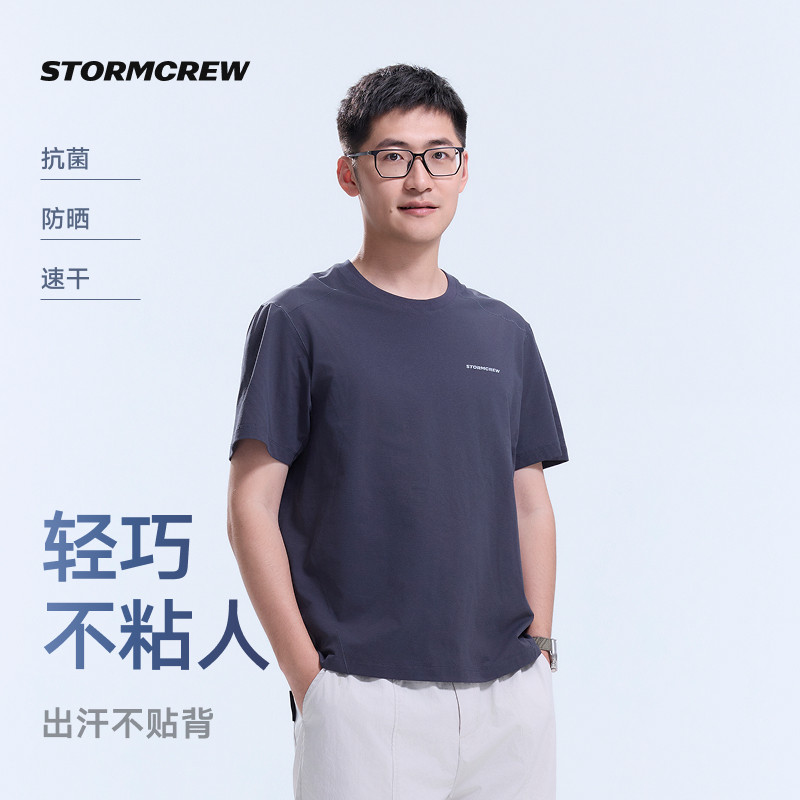 影视飓风"不粘人"速干T恤【反季捡漏】STORMCREW透气抗菌吸湿排汗