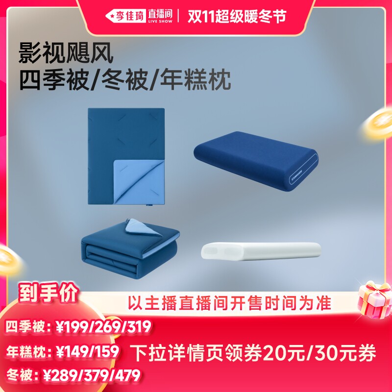 影视飓风四季被&冬被&年糕枕STORMCREW睡眠枕芯被子免被罩可机洗