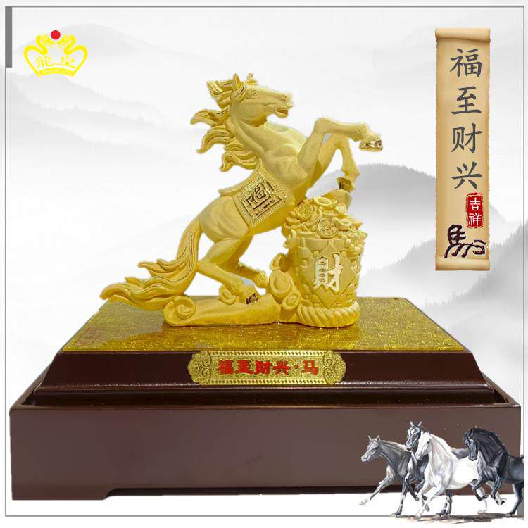 绒沙金马到成功马上发财一马当先摆件电铸真金家居玄关摆饰工艺品