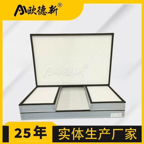 工业除尘滤芯单层可清洗干燥除尘初效板式空气净化耐高温过滤网