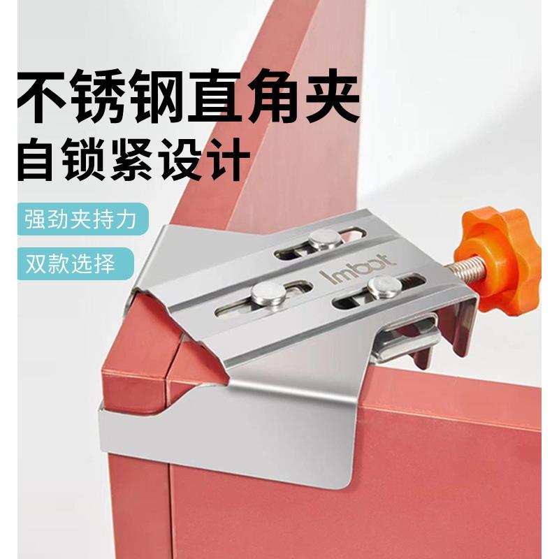 快速定位不锈钢木工直角夹90度固定夹相框夹木板画框夹持工具