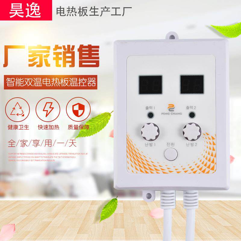 可控硅双温双控数字温控器 电热膜专用温控器过热保护电热板专用