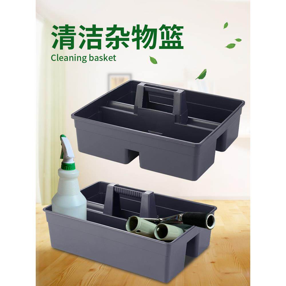 手提工具篮清洁框酒店保洁用清洁篮酒店打扫卫生杂物篮收纳筐桌面