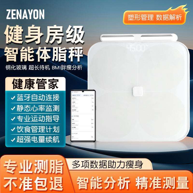 新品上市八电极体脂秤体重秤专业人体计智能精准电子称健身房测仪