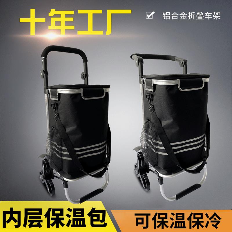 折叠铝合金保温款爬楼车 便携购物买菜车 保温保冷超市小手拉车
