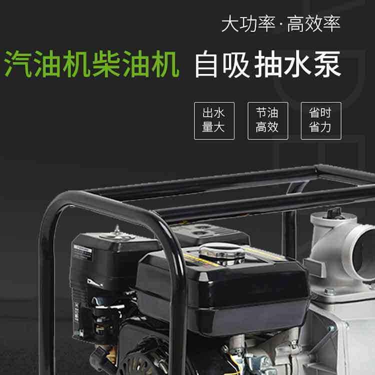 农用汽油机水泵高压灌溉柴油机抽水机自吸2寸3小型高扬程汽油水泵