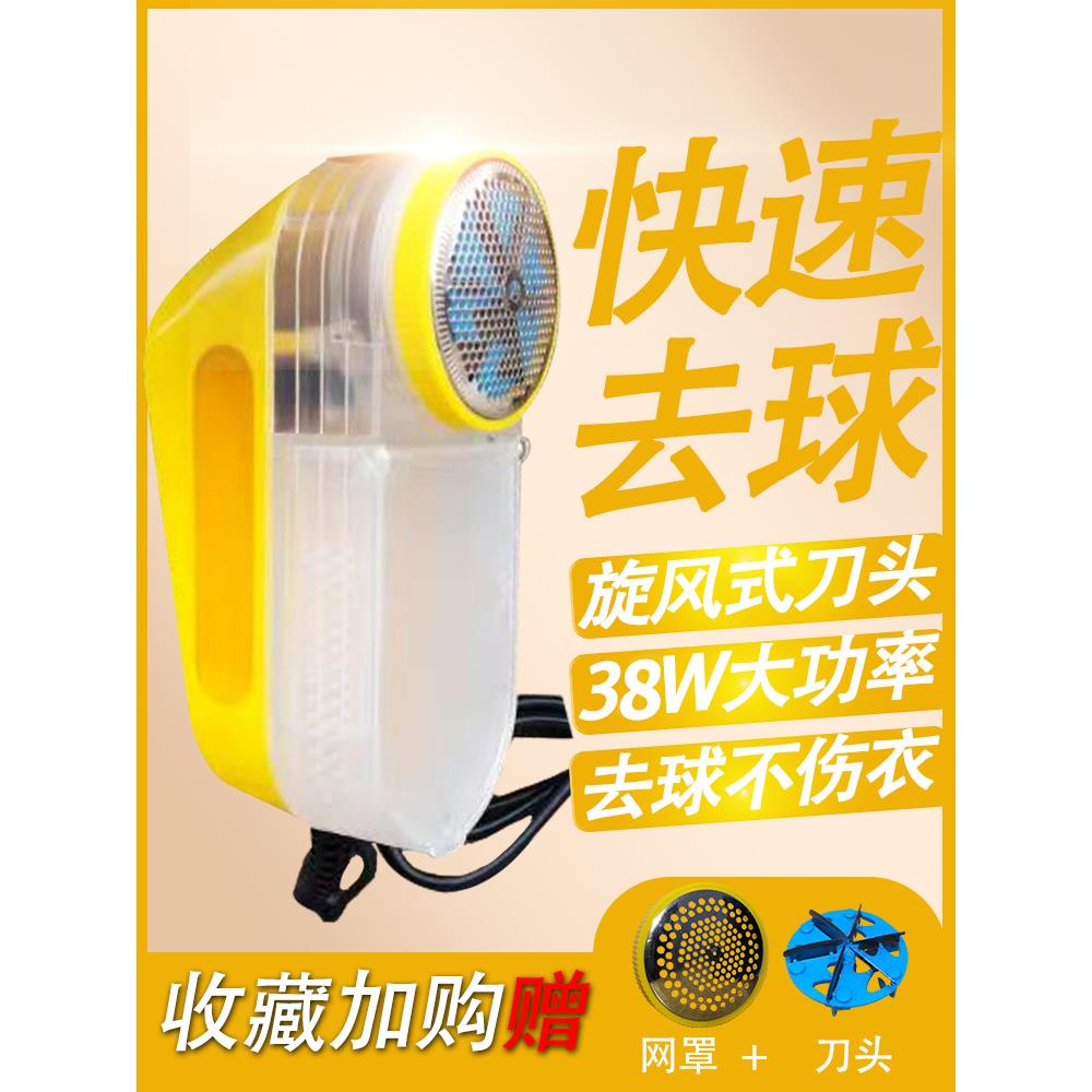 毛球器去球器剃毛机修剪毛器插电式剪毛脱毛球器衣物剃毛机大功率