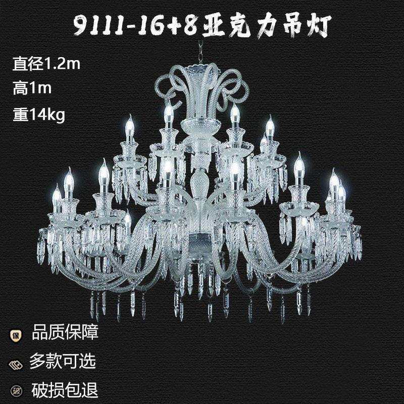 婚礼堂吊灯铁艺欧式道具婚庆道具亚克力吊顶装饰灯酒店舞台水晶灯
