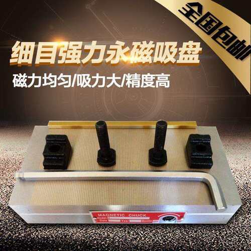 磨床细目强盘永磁吸盘火花机线切割平面磨床雕刻机磁台