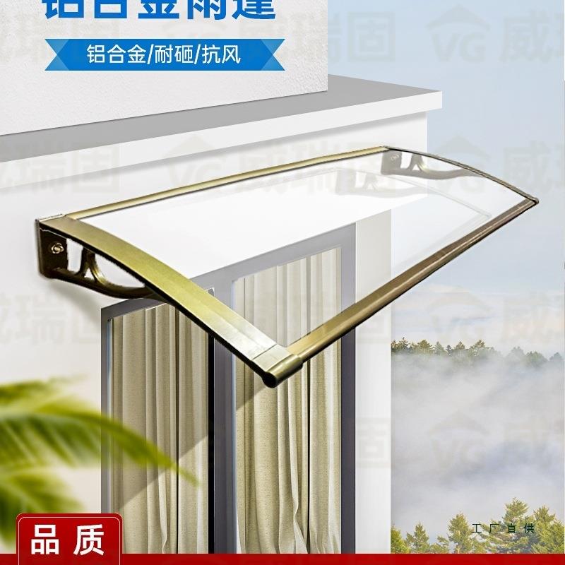 伸出40铝合金雨蓬窗户阳台门头电箱遮阳隐形雨棚户外防雨防晒雨搭