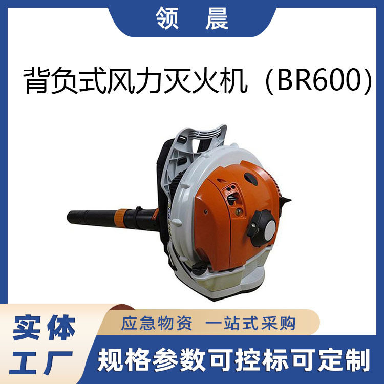 大功率四冲程背负式风力灭火机