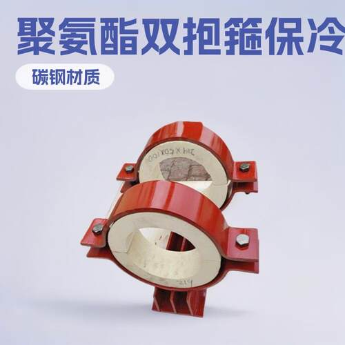 聚氨酯双抱箍保冷管托速丽保支架管道支座支墩可图纸制作