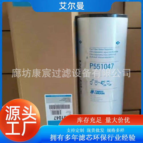 P551047柴油滤芯BF1277-SPS油水分离器挖掘机发电机组滤清器