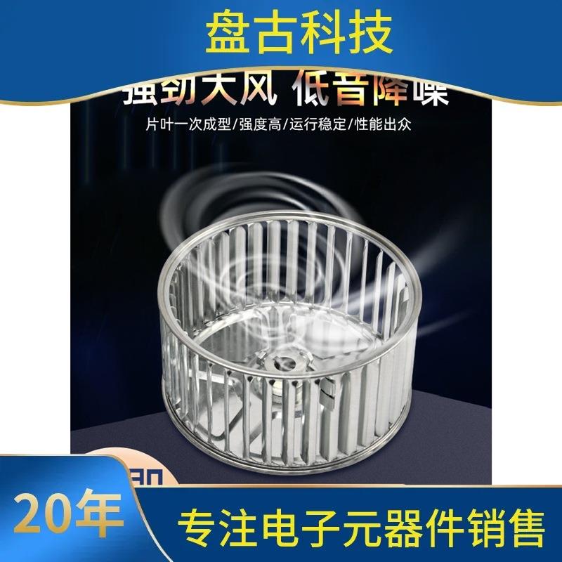 长轴电机风轮叶轮多翼式离心风机风轮配件插片式镀锌板散热风扇叶