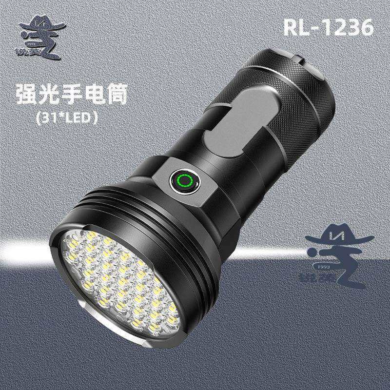 锐英多灯珠手电筒31LED防水手电筒五档调节带充电显铝合金手电筒