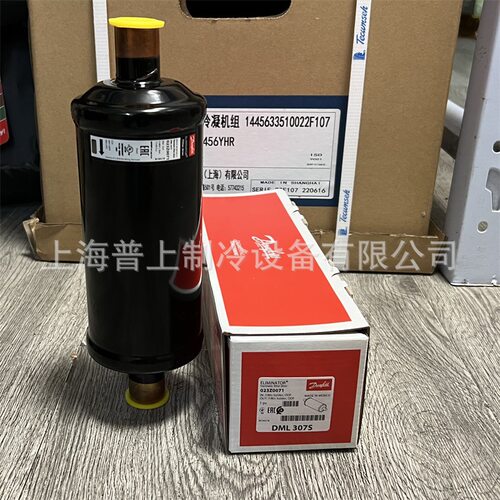 Danfoss 丹佛斯干燥过滤器 DML307S DCL307S 023Z0071 023Z0034