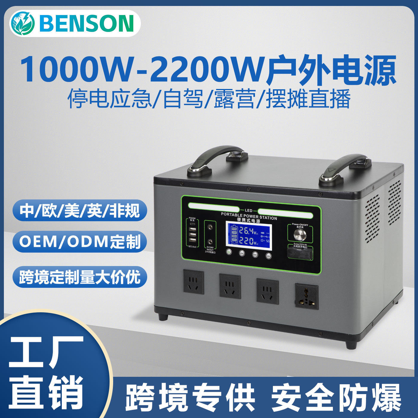 2200w户外移动储能电源220V大功率大容量摆摊多功能双手提便携式