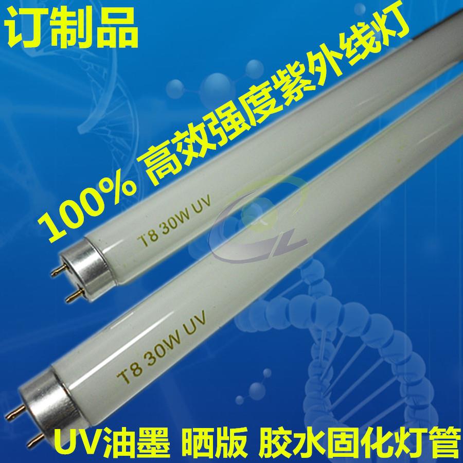 F30T9BL FL30BL 30W 晒版灯管 UV固化灯 UV油墨灯管订制替代品