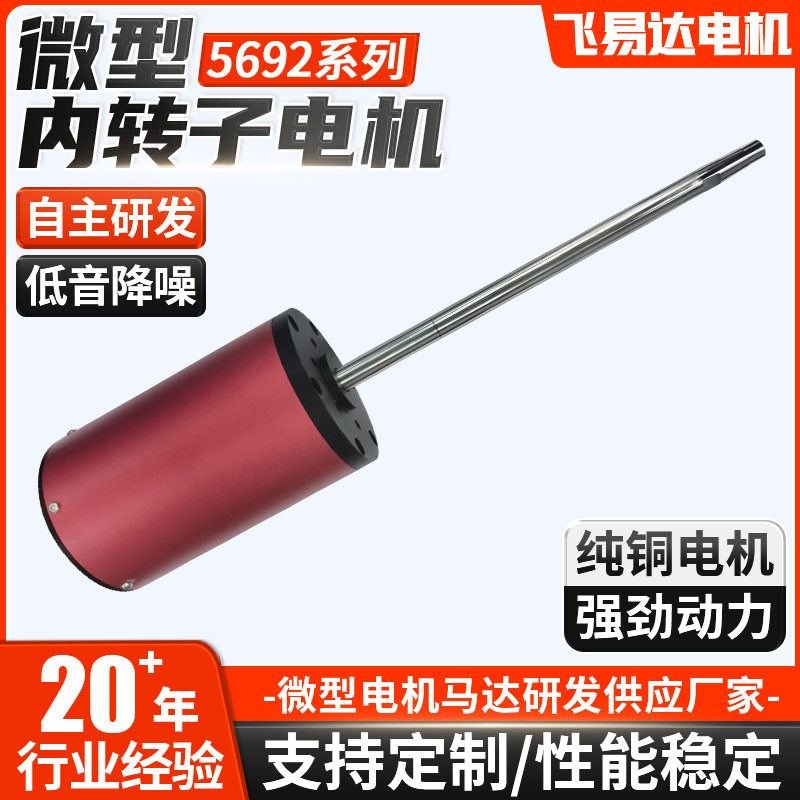 5692内转子无刷电机高功率RC车