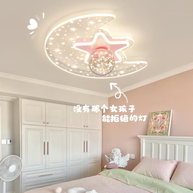 儿童房间灯男孩女孩北欧公主灯卧室灯简约现代温馨星星月亮吸顶灯