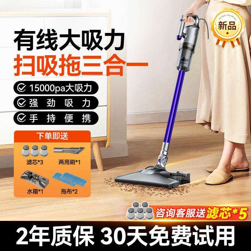 吸尘器有线小型手持式轻量扫吸拖地一体机家用家庭地毯大吸力