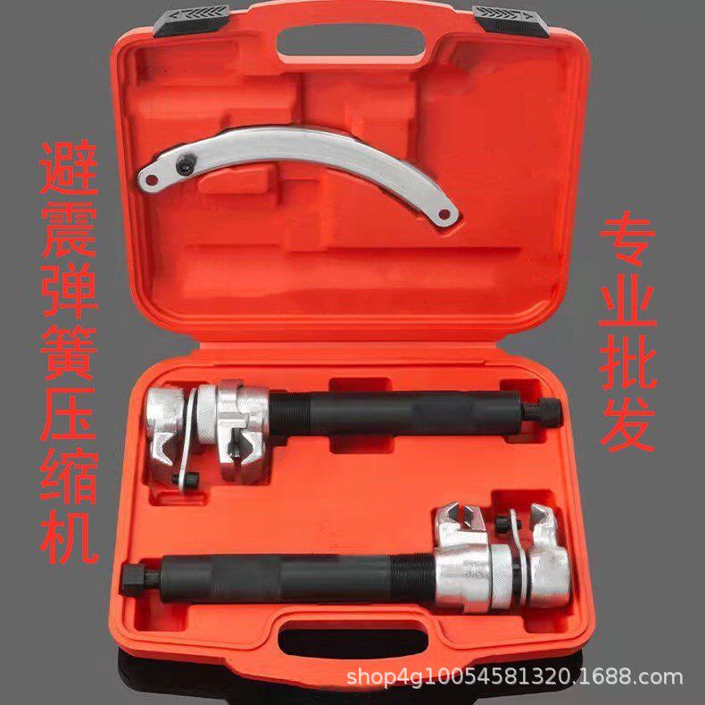 减震压缩器爪式弹簧避震拆装工具减震拆装工具底盘汽车维修工具
