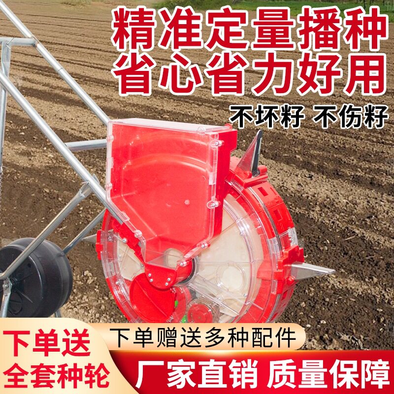 手提多功能播种施肥点播器
