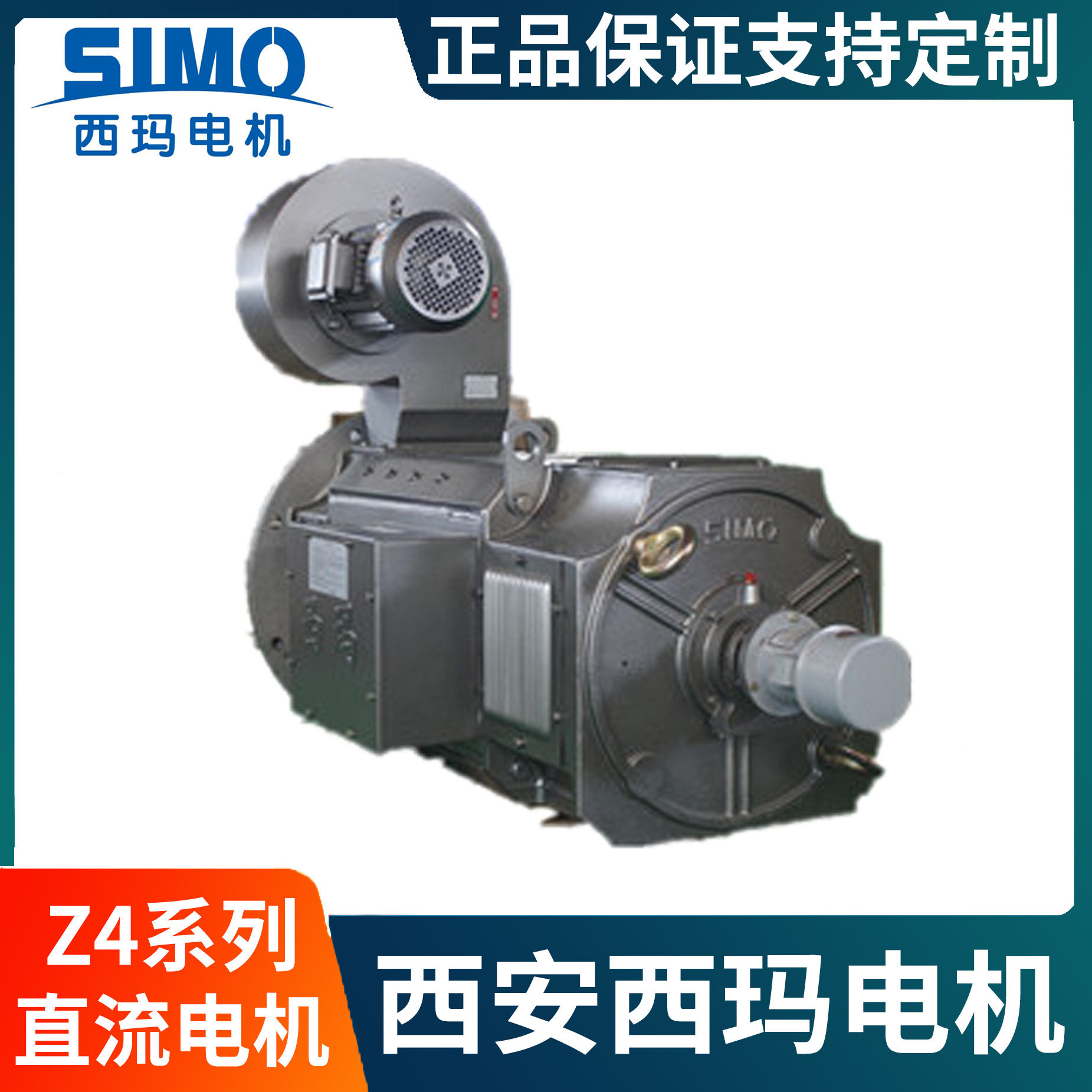 西玛3kW他励直流电机质保一年