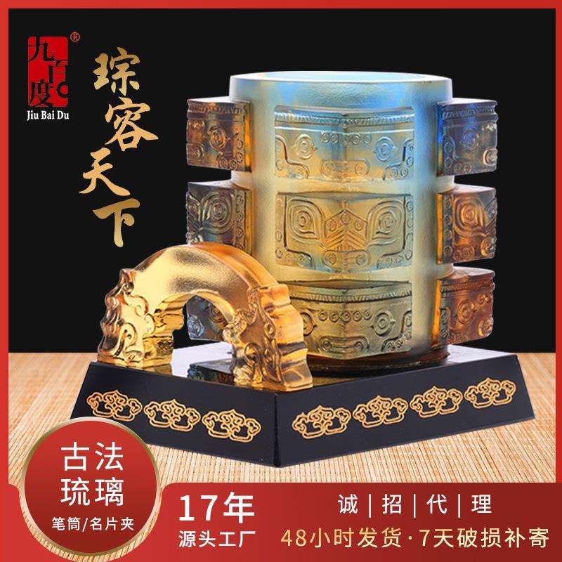 古法琉璃摆件工艺品创意名片夹送客户领导办公室装饰琉璃笔筒设计