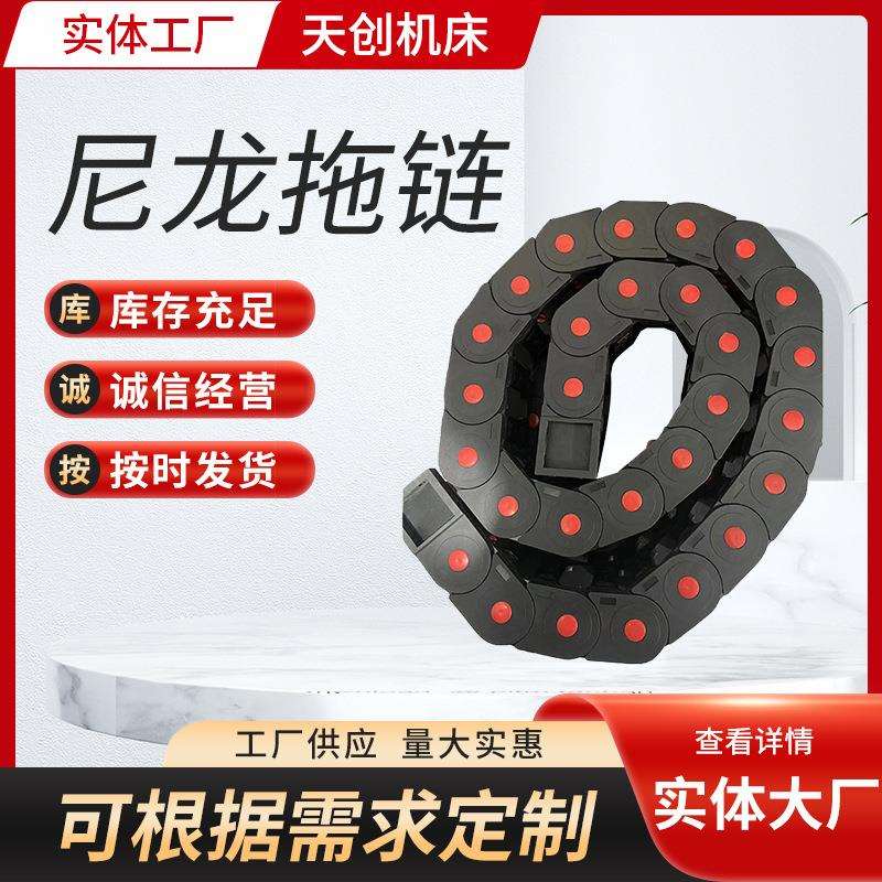 尼龙拖链桥式坦克链条塑料履带 厂家微型塑料坦克链尼龙拖链