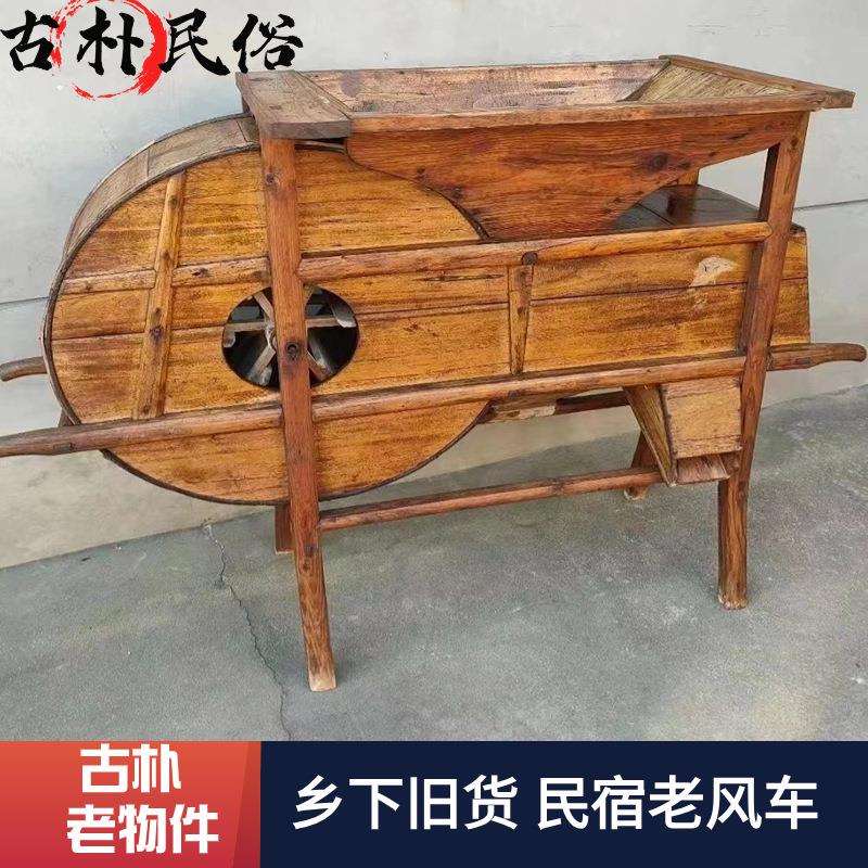 民俗老物件老旧农具农村老式风谷风机老扇车风车稻谷机脱皮机摆件
