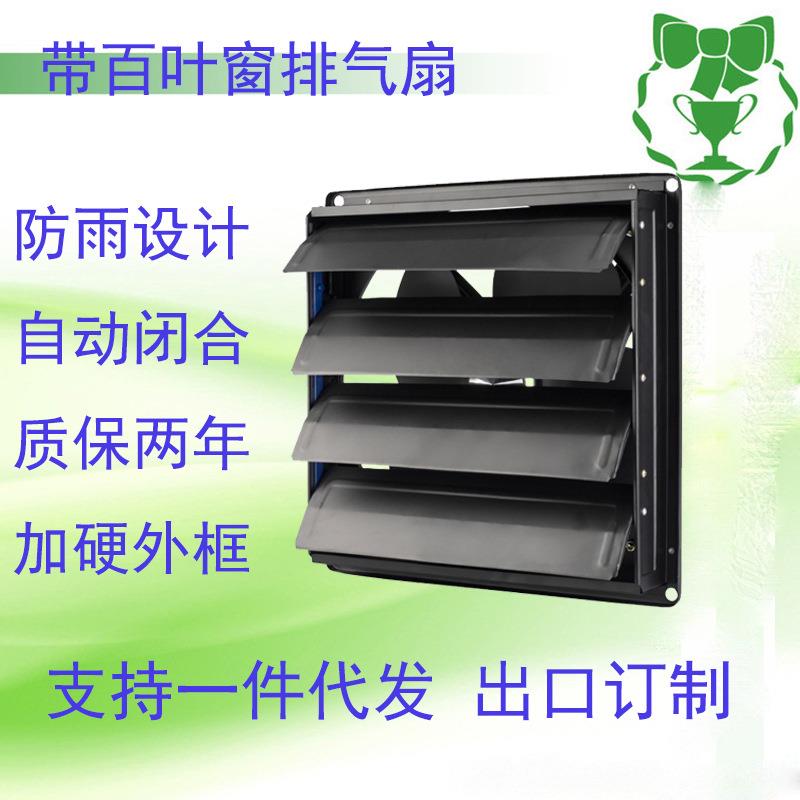 防雨带百叶排风扇16寸方形工业排气扇厨房排油烟扇大功率排气扇