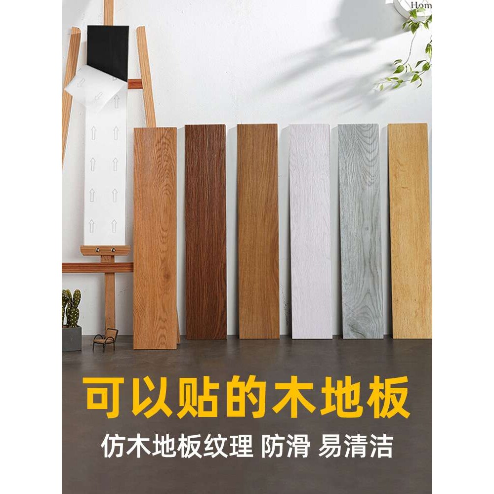BK9Kpvc石塑地板贴自粘地板革商用地砖贴纸地胶地垫加厚耐磨