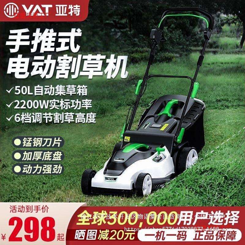 亚特割草机草坪机手推式电动草坪修剪机园林家用庭院大功率除草机