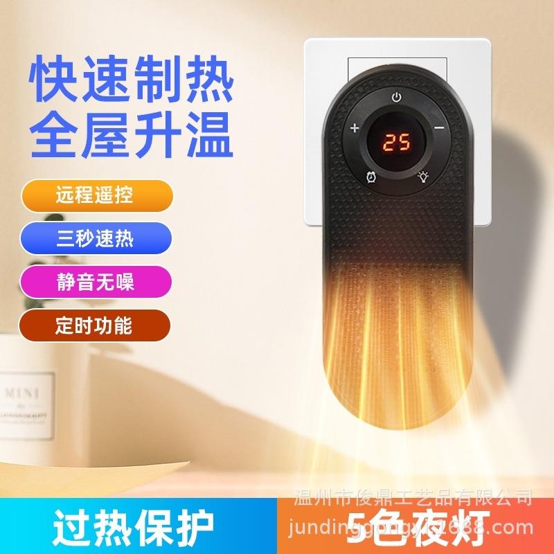 跨境新款桌面暖风机小型家用取暖器PTC加热静音大功率电暖器数显