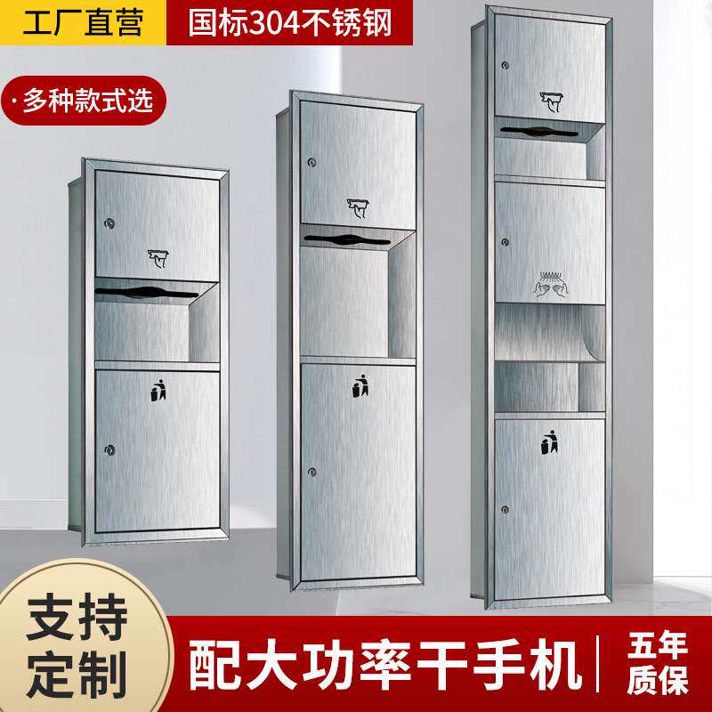 不锈钢三合一擦手纸盒卫生间抽纸架箱嵌入式带垃圾桶烘手器一体机