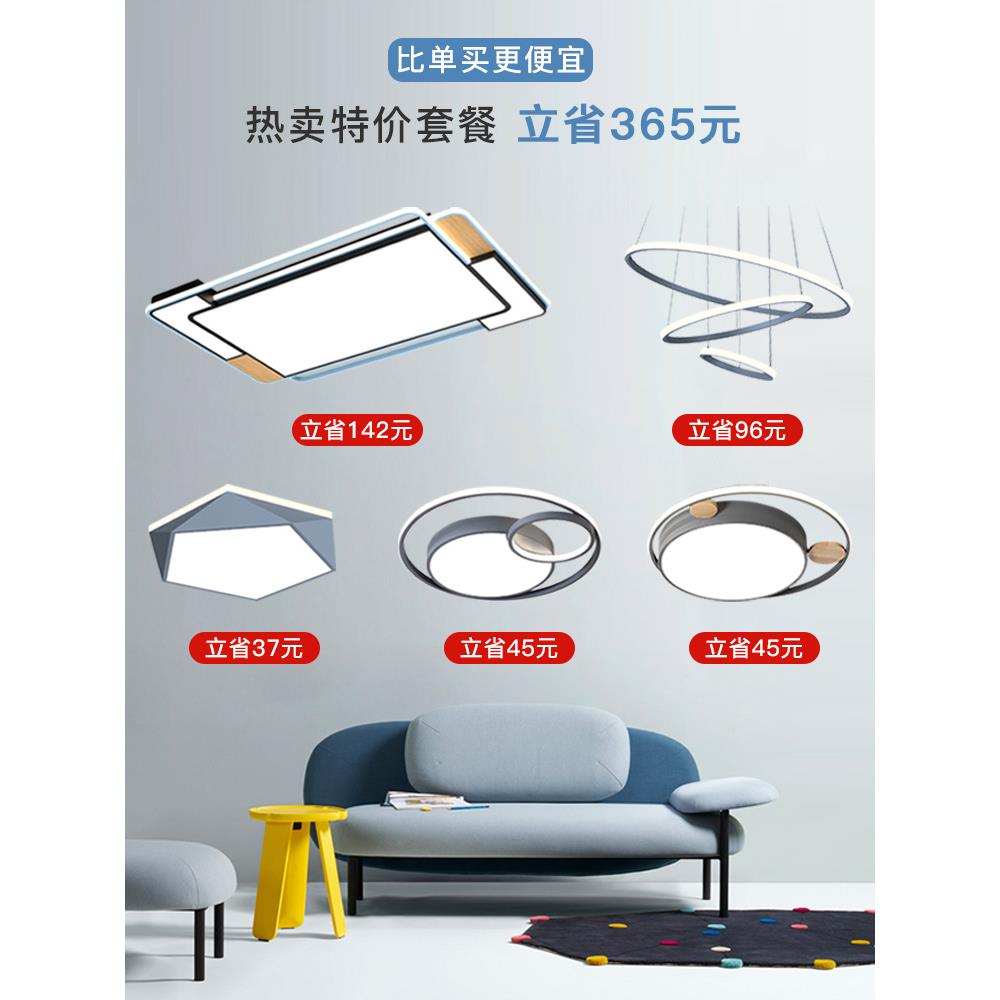 客厅灯简约现代大气吸顶灯2021年新款大灯北欧灯具组合全屋套餐