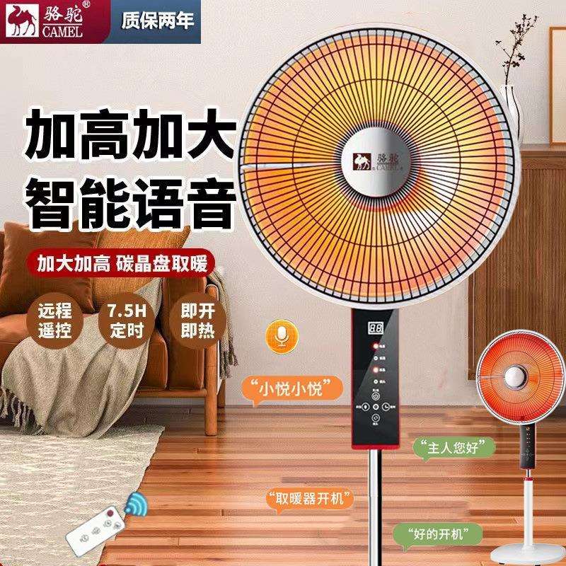 小太阳取暖器家用立式速热烤火暖炉摇头电热扇语音声控电暖气